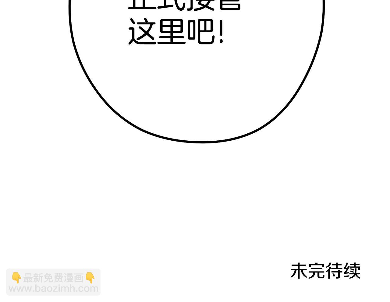 第139话 重铸生命之龙吧！233