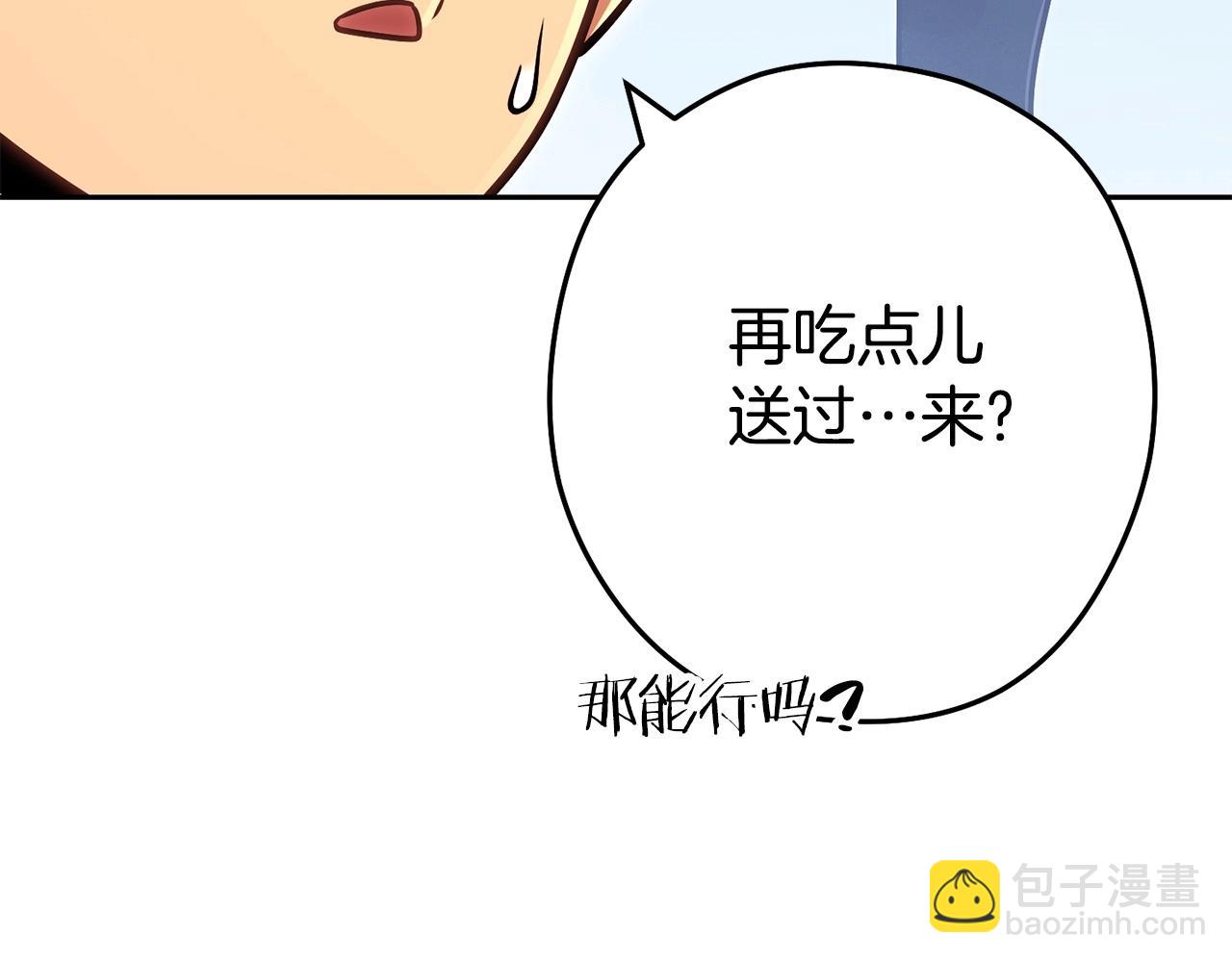 第139话 重铸生命之龙吧！27