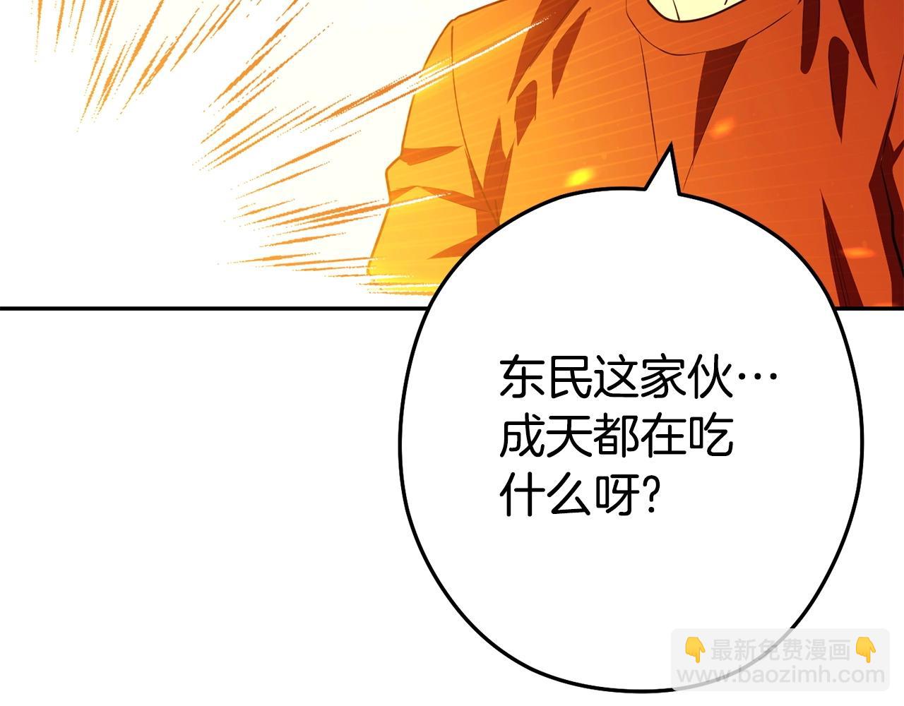 第139话 重铸生命之龙吧！39
