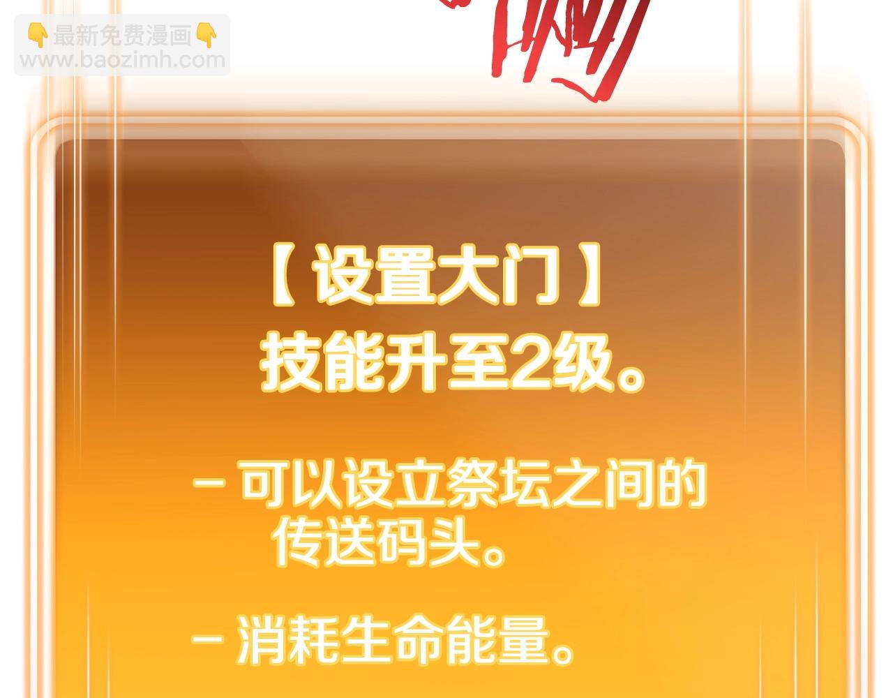 第139话 重铸生命之龙吧！78