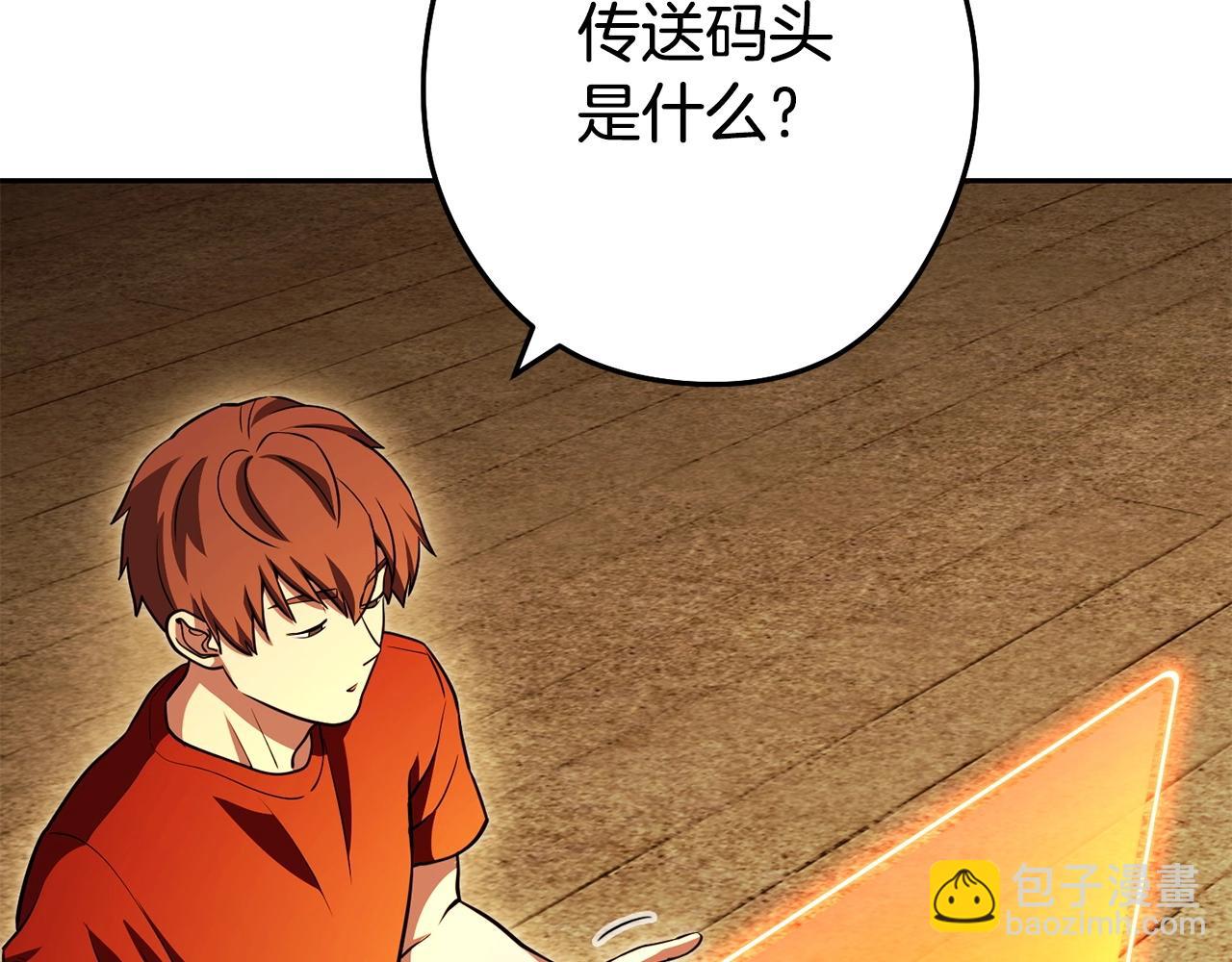 第139话 重铸生命之龙吧！80
