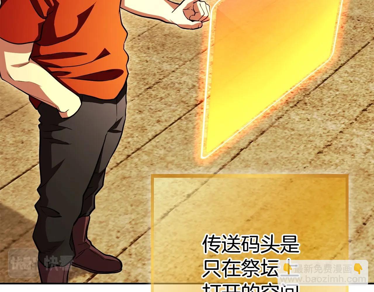 第139话 重铸生命之龙吧！81