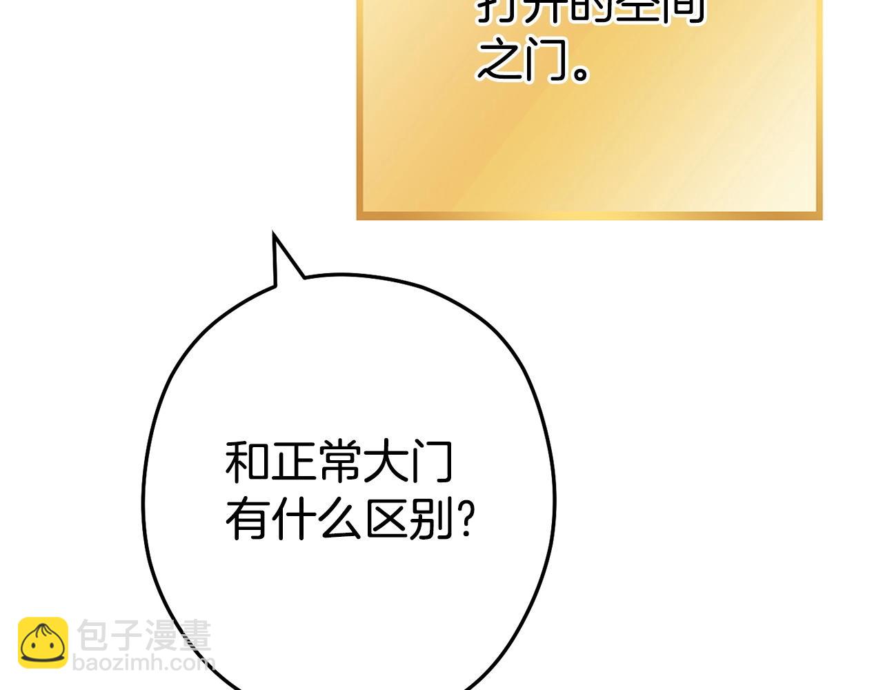 第139话 重铸生命之龙吧！82