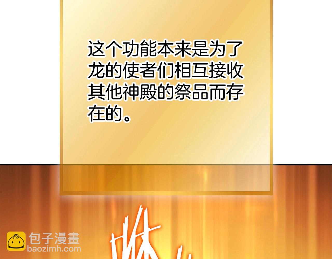 第139话 重铸生命之龙吧！88