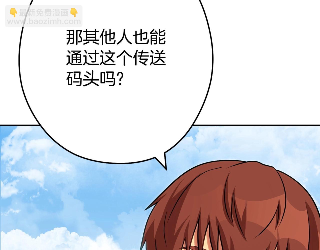 第139话 重铸生命之龙吧！94