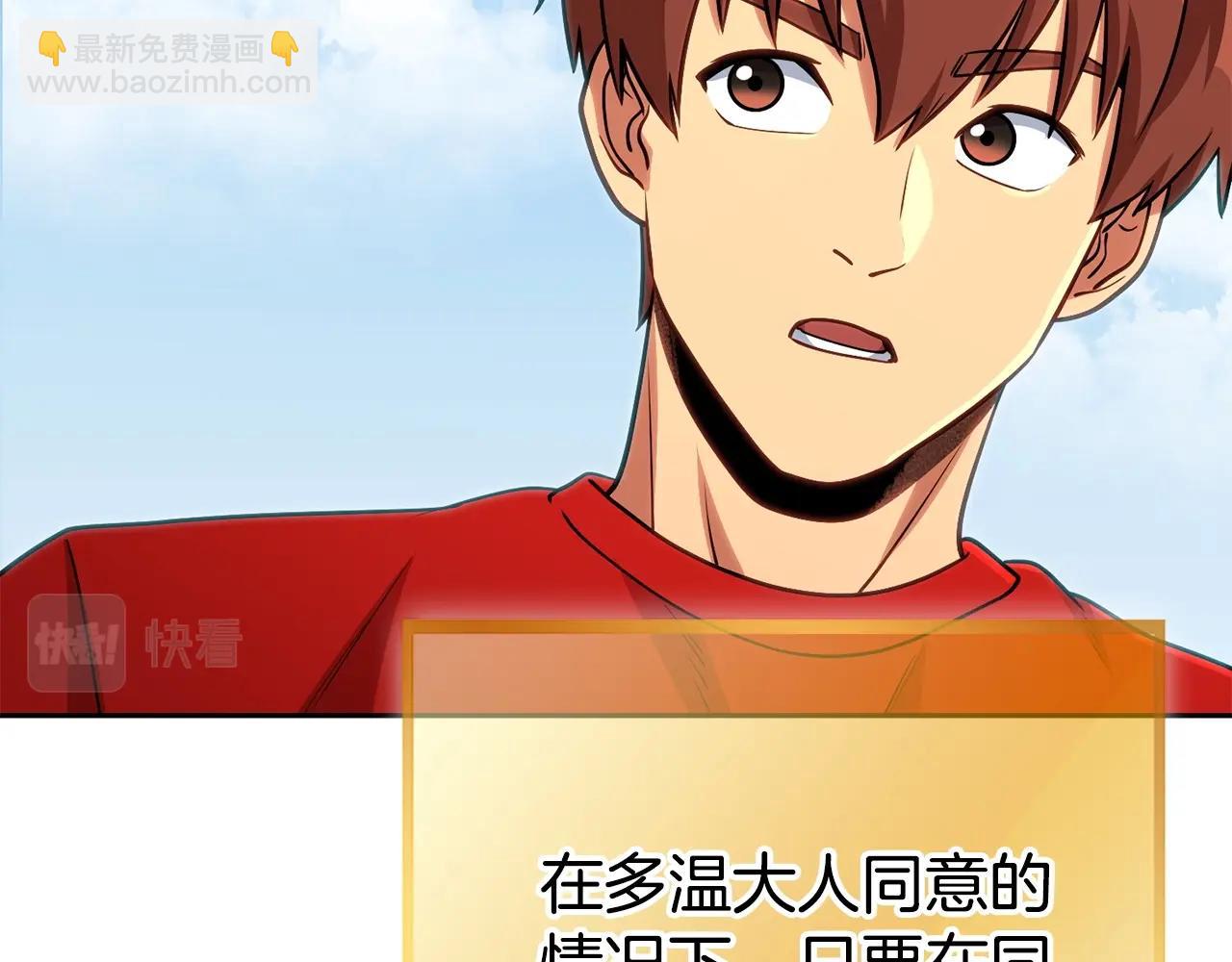 第139话 重铸生命之龙吧！95