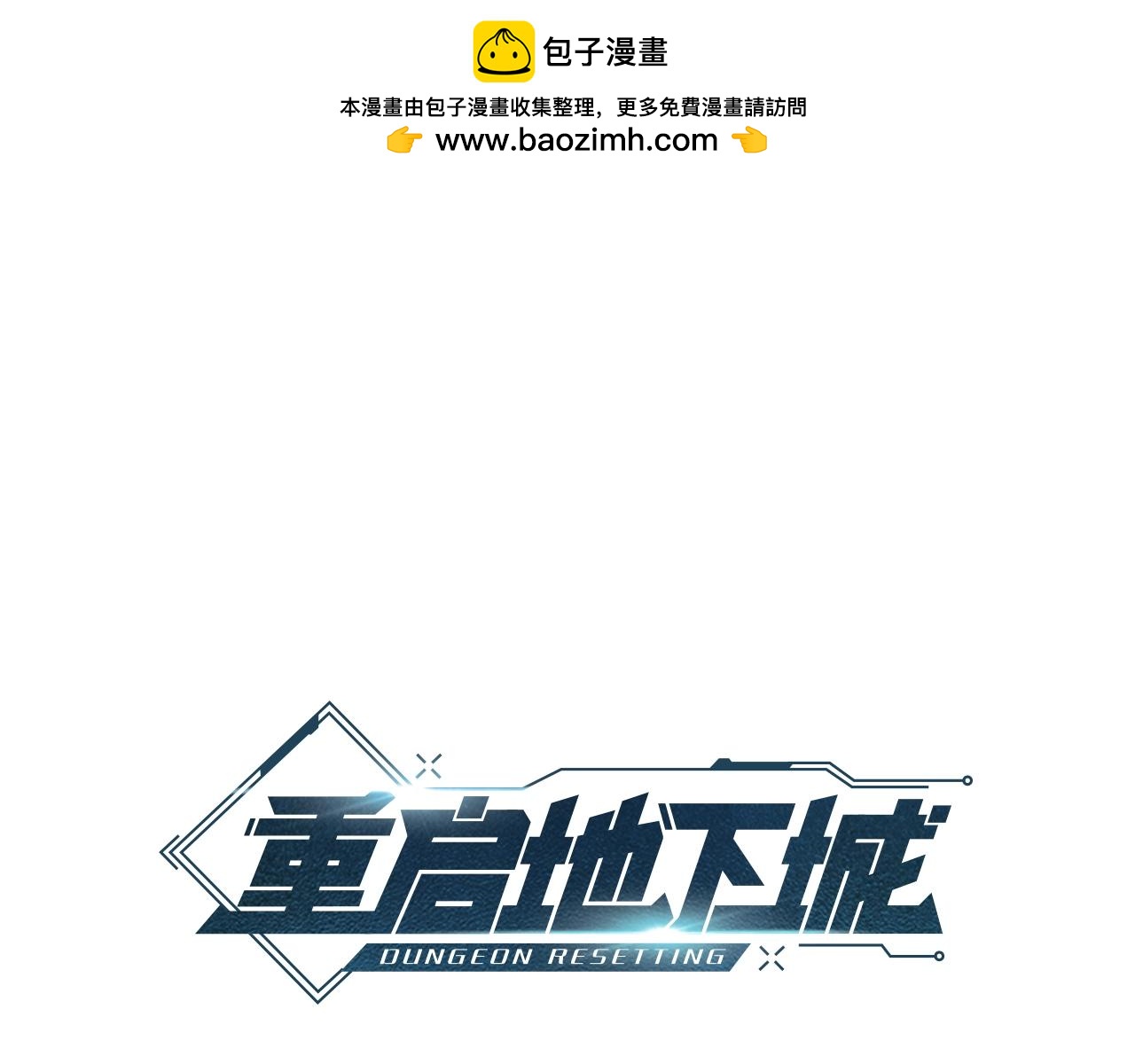 第140话 玩家养成计划0