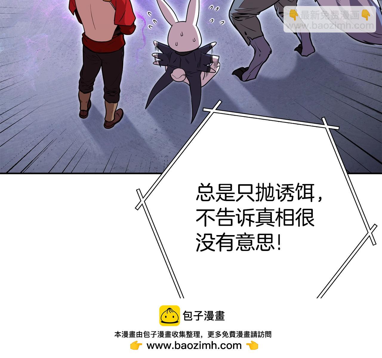 第140话 玩家养成计划103