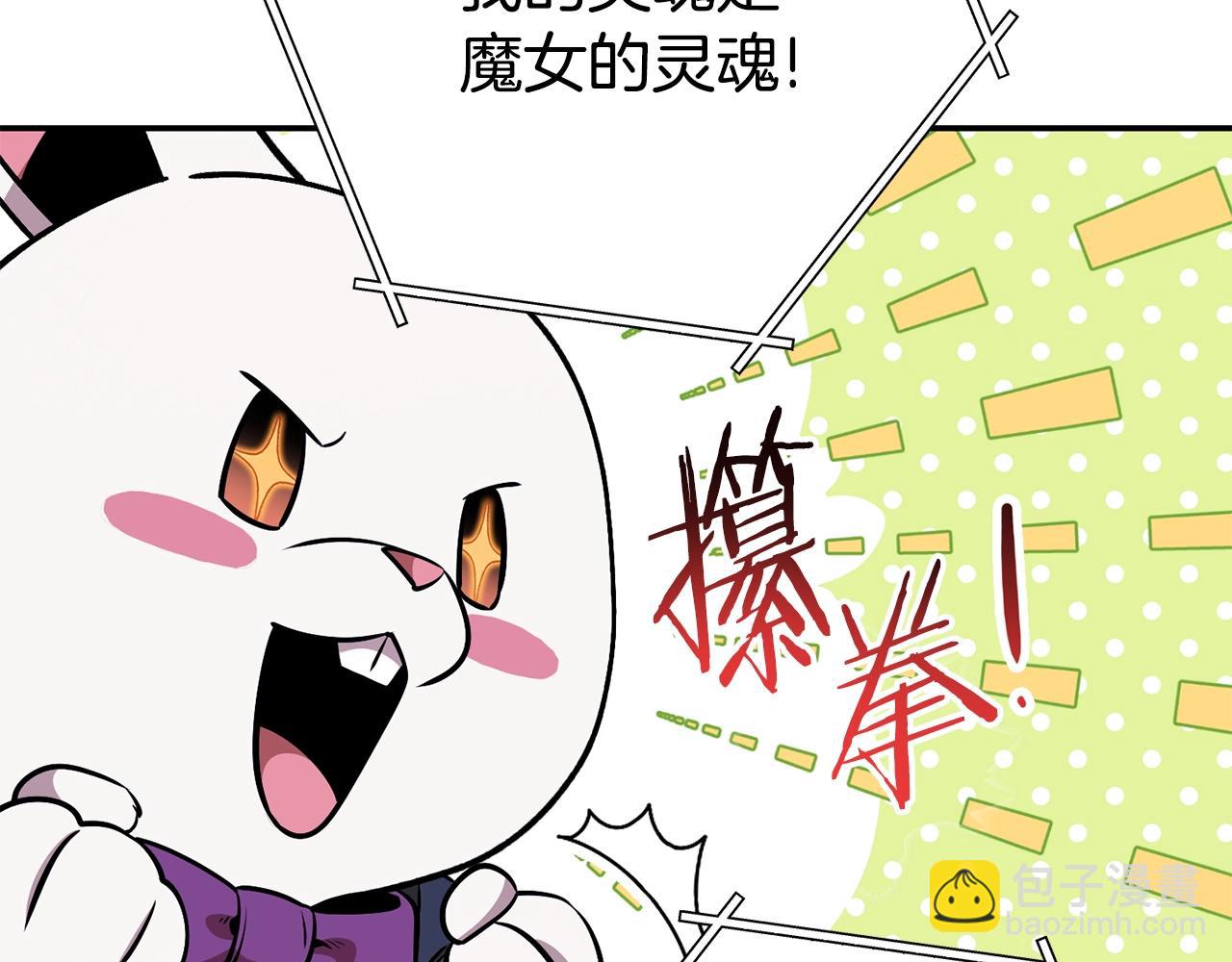 第140话 玩家养成计划138