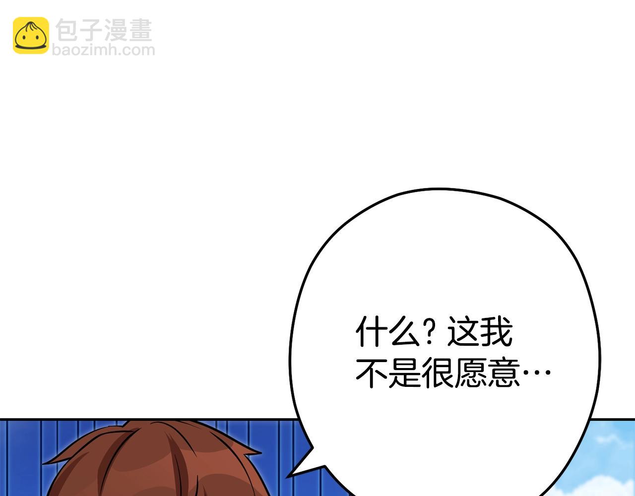 第140话 玩家养成计划14