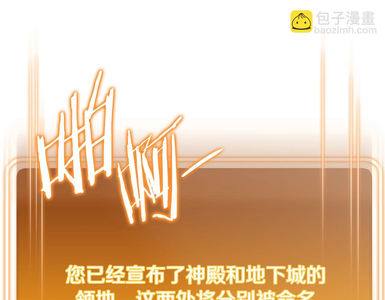 第140话 玩家养成计划156