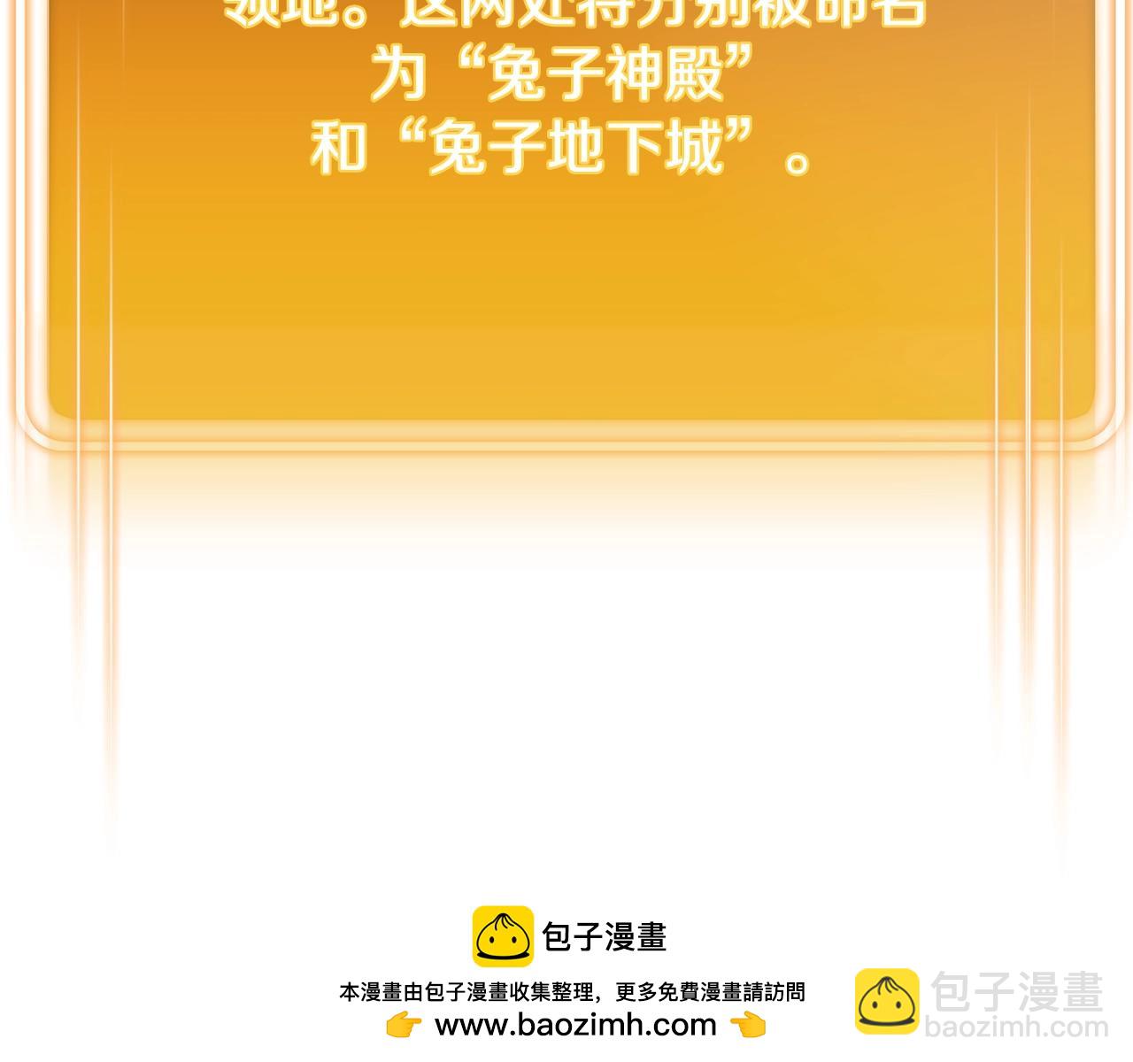 第140话 玩家养成计划161