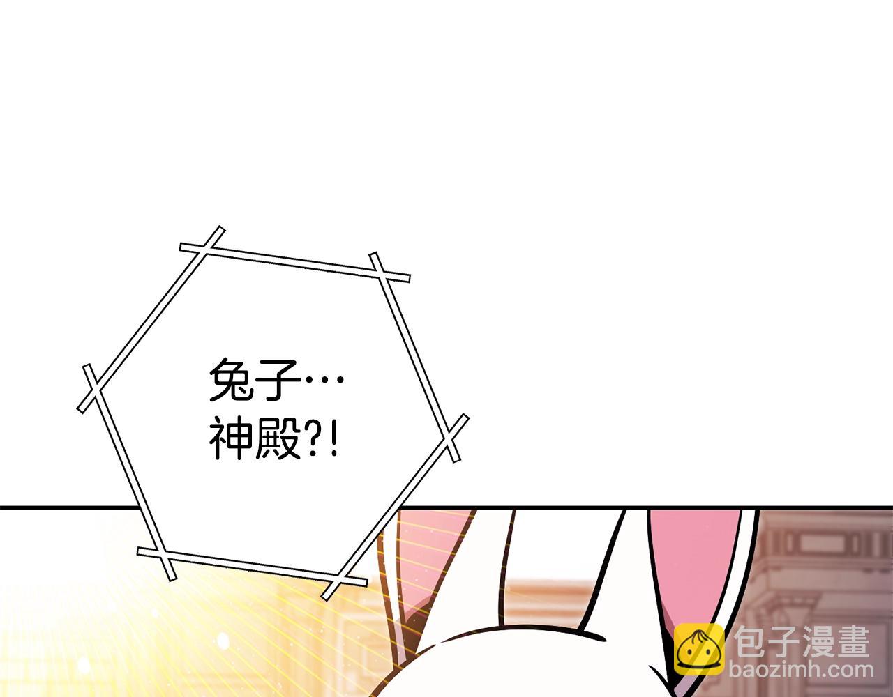 第140话 玩家养成计划162