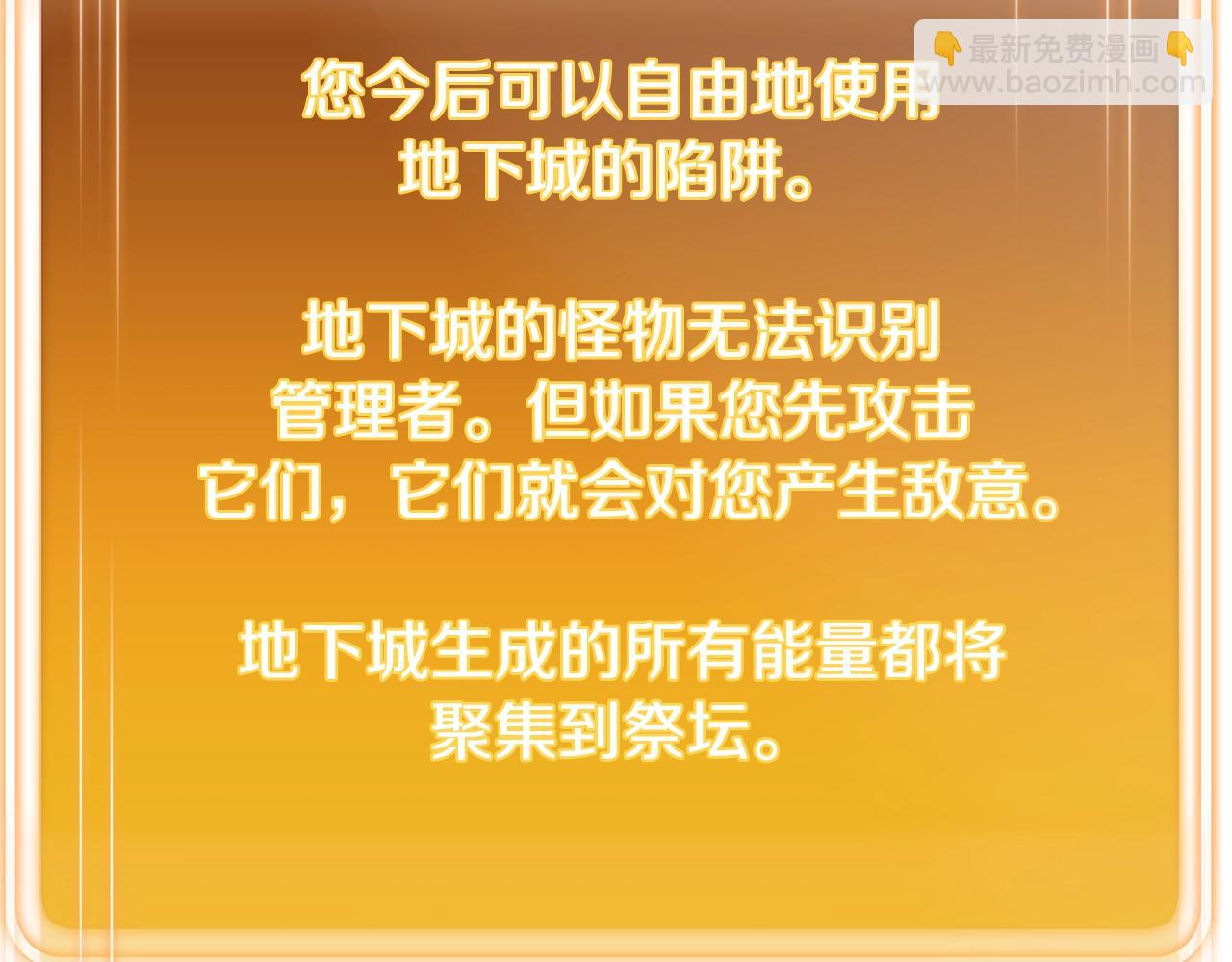 第140话 玩家养成计划165