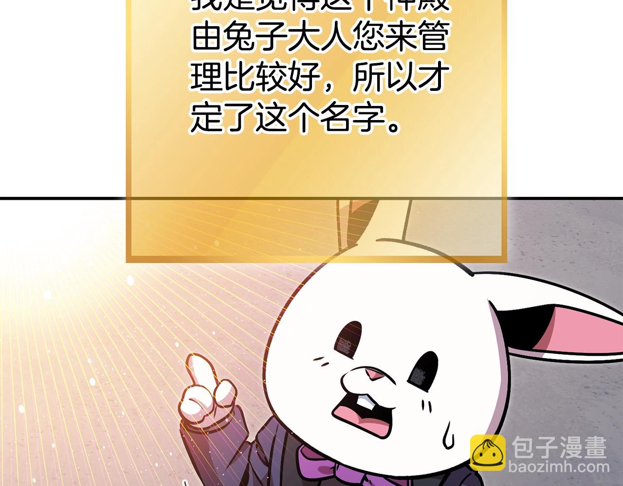 第140话 玩家养成计划168