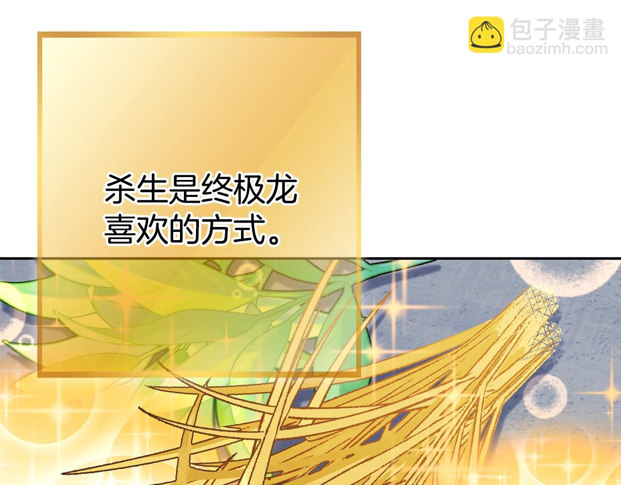 第140话 玩家养成计划17
