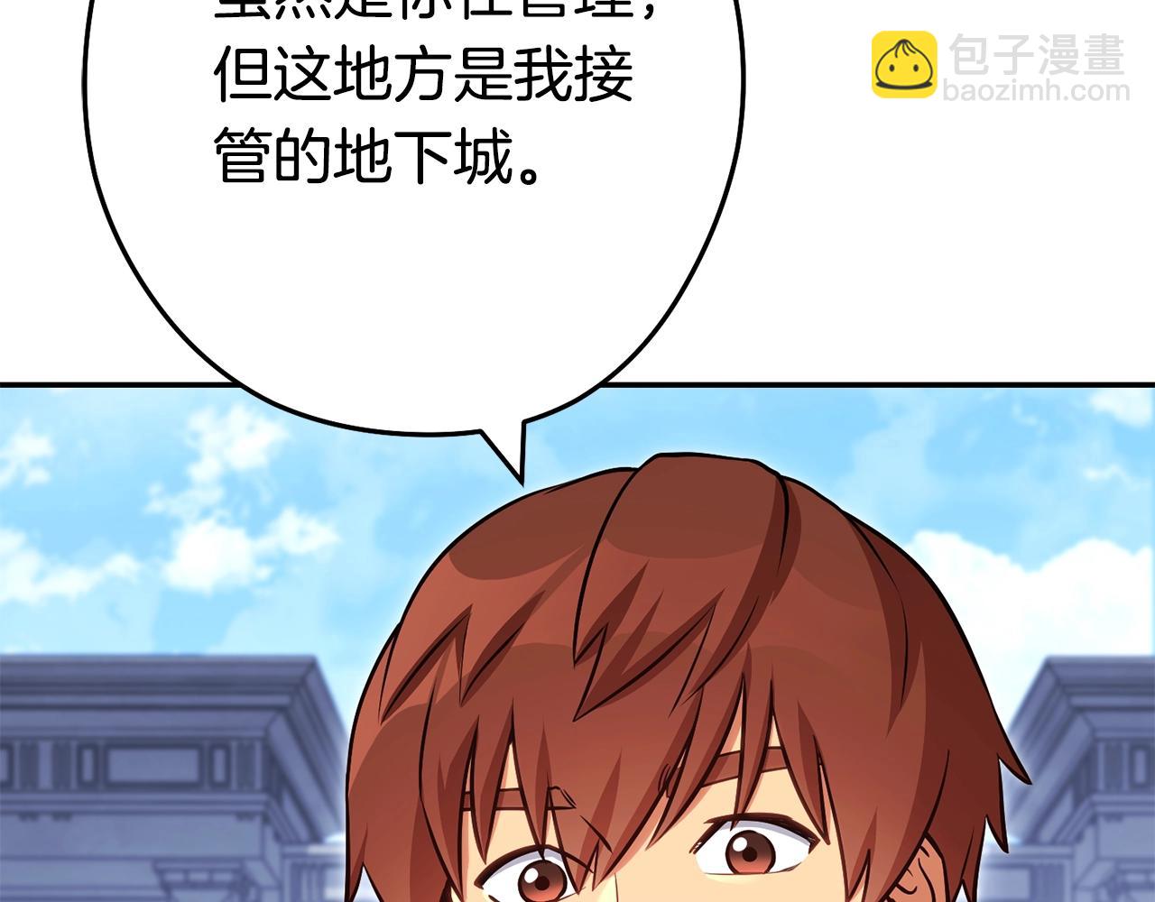 第140话 玩家养成计划184