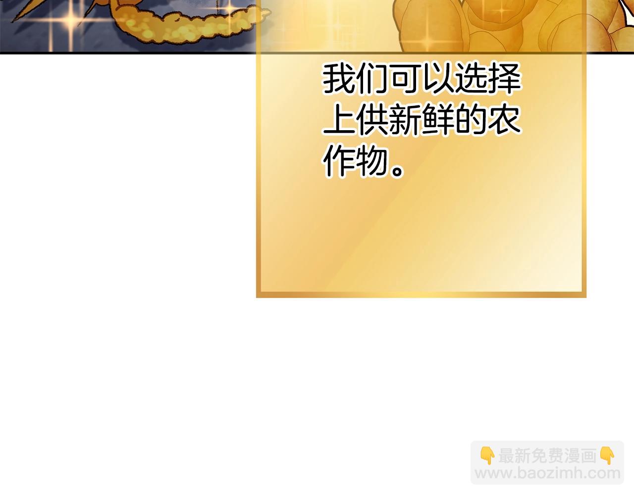 第140话 玩家养成计划19