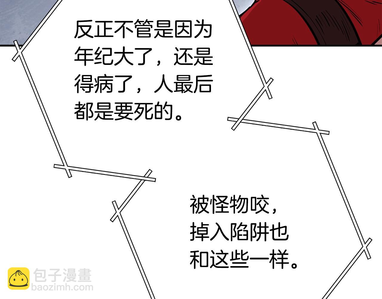 第140话 玩家养成计划190