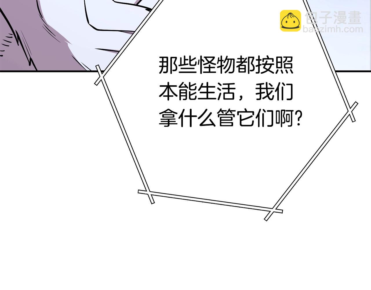 第140话 玩家养成计划206