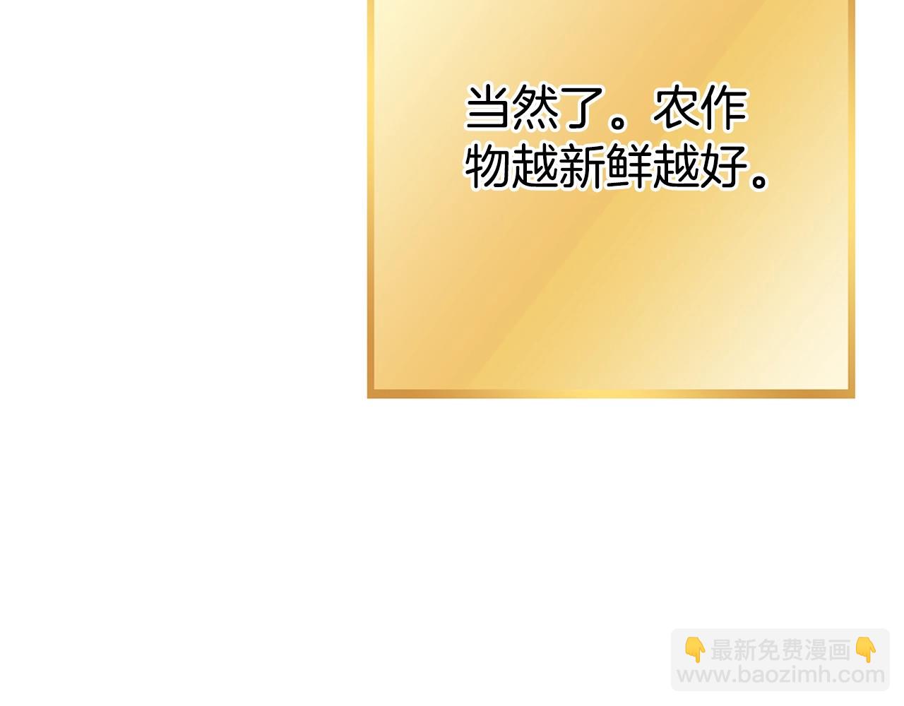 第140话 玩家养成计划23