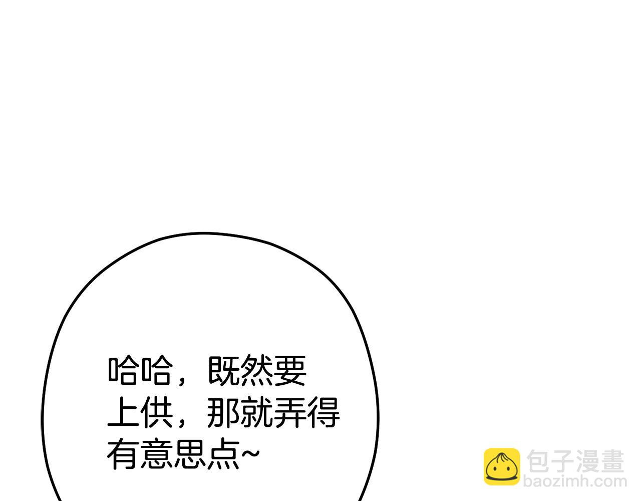 第140话 玩家养成计划36