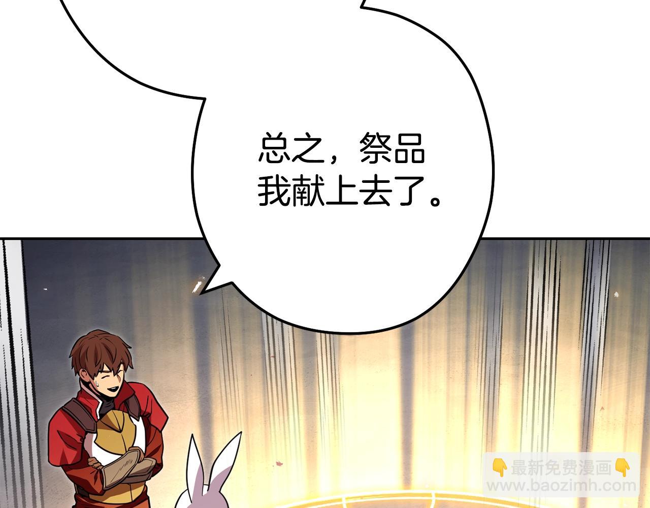 第140话 玩家养成计划37