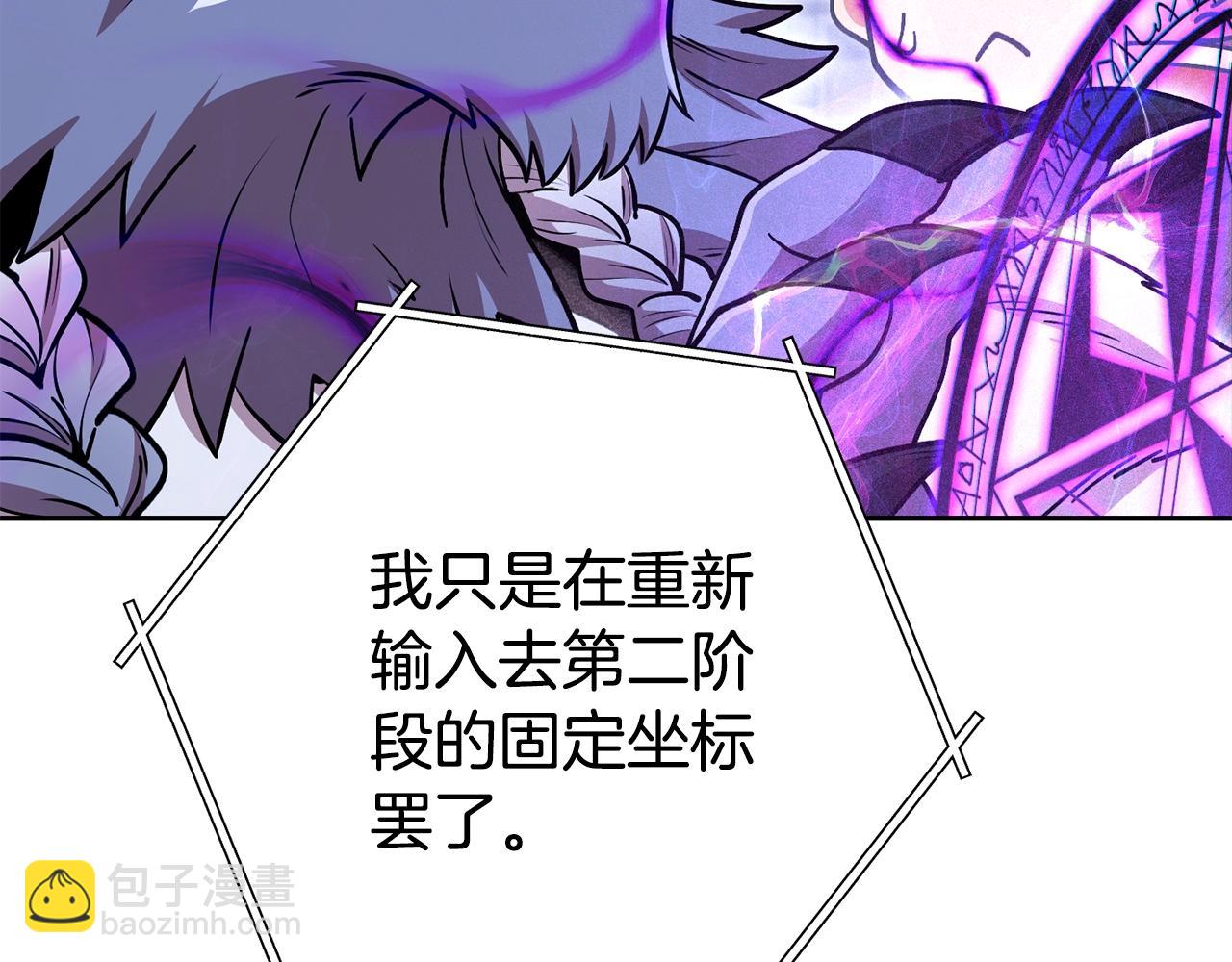 第140话 玩家养成计划54