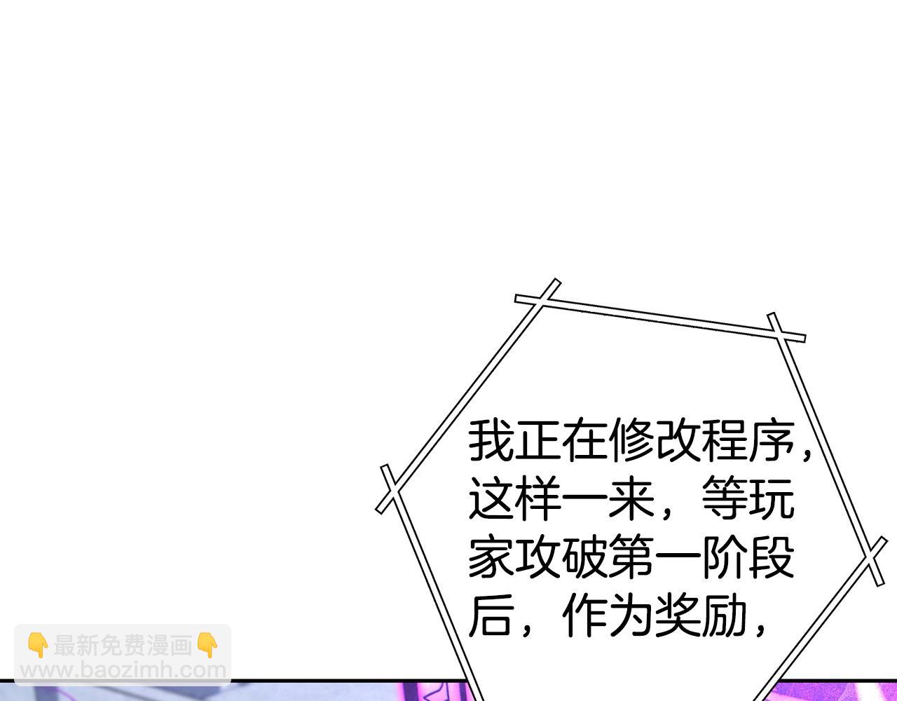 第140话 玩家养成计划56