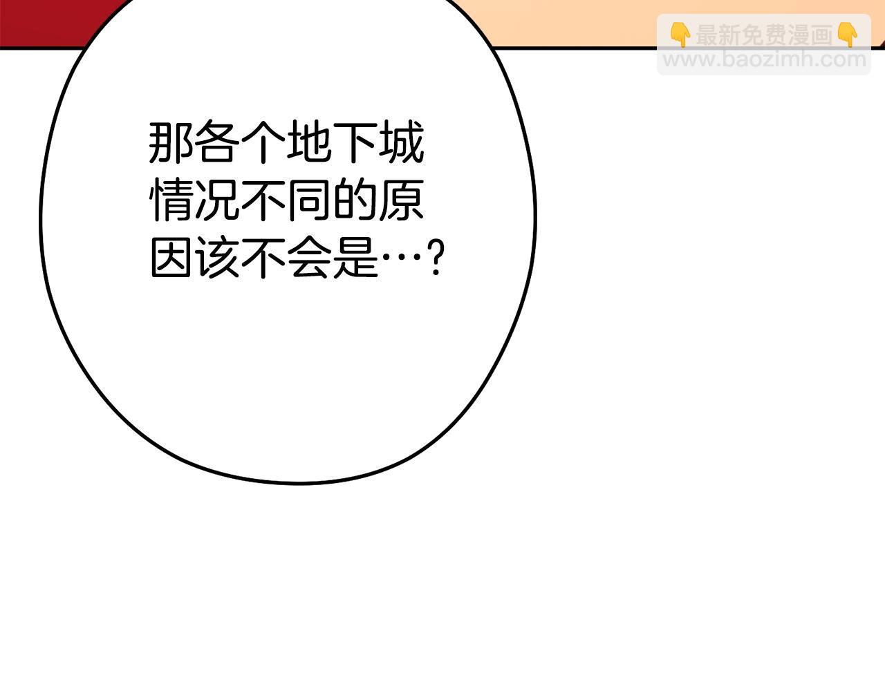 第140话 玩家养成计划79