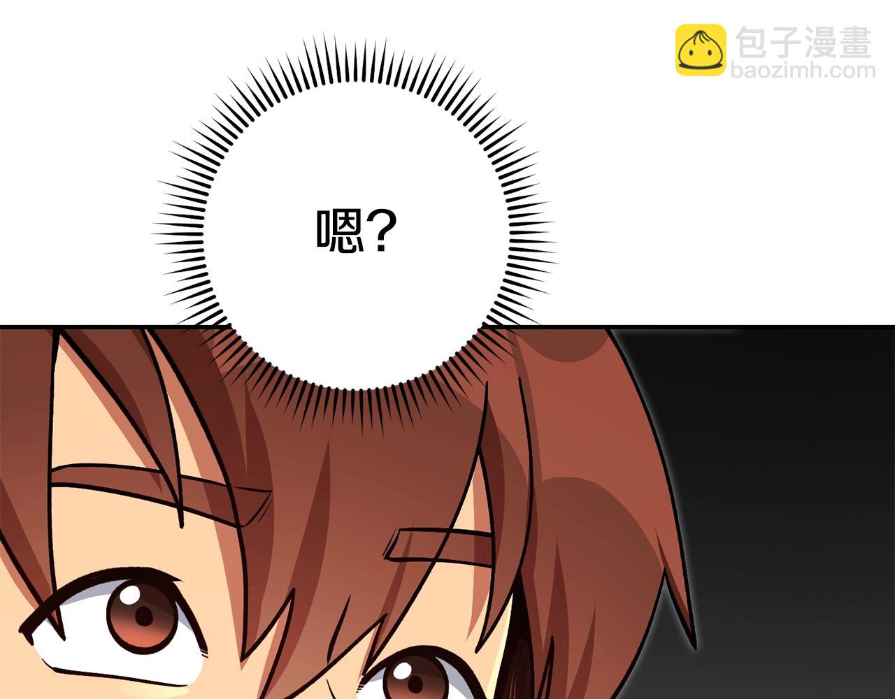 第140话 玩家养成计划98