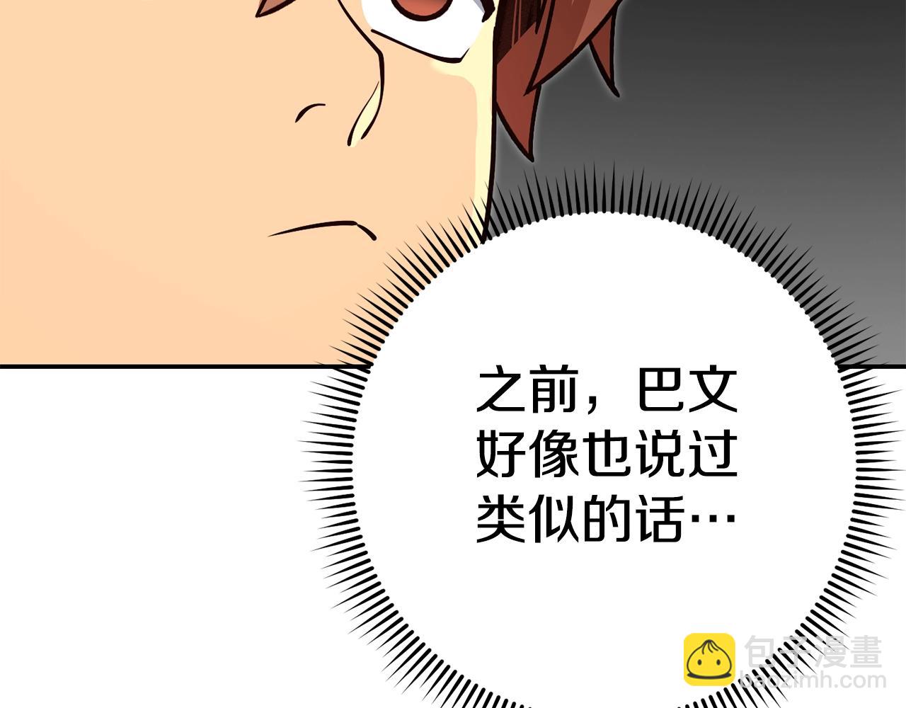第140话 玩家养成计划99