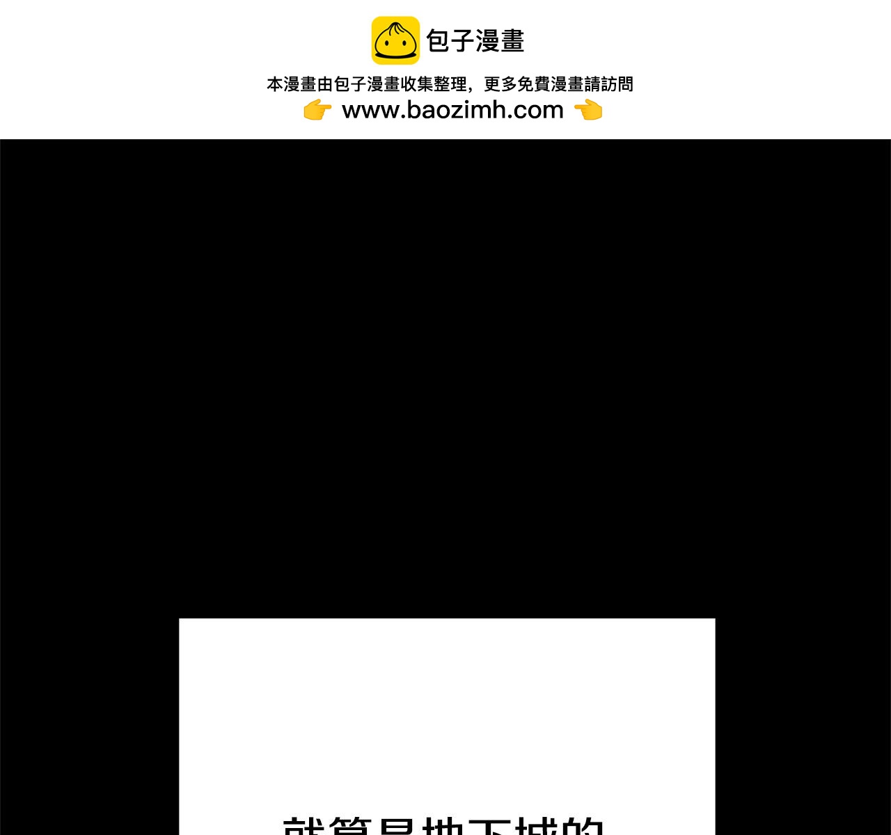 第141话 第一域大变样0