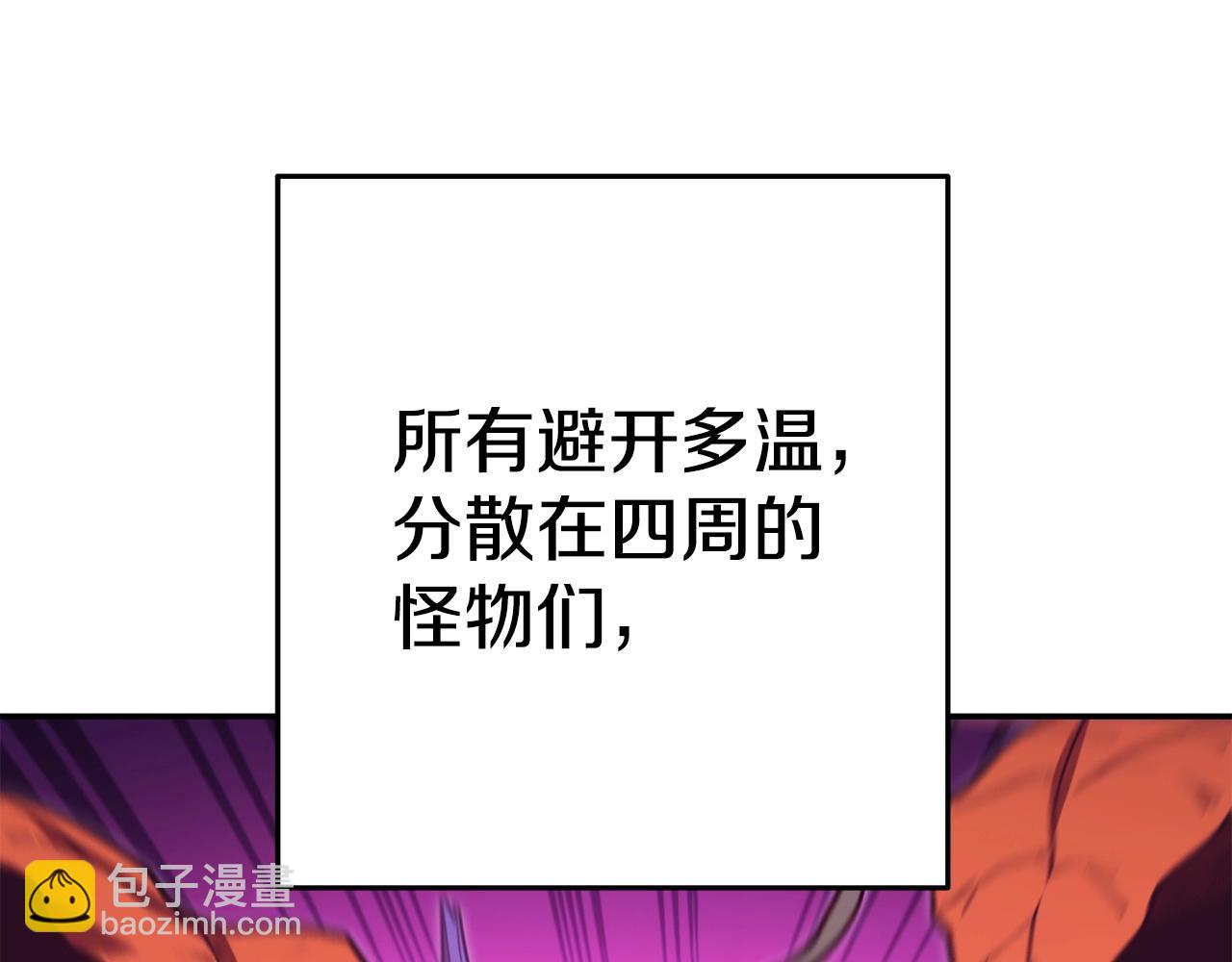 第141话 第一域大变样105