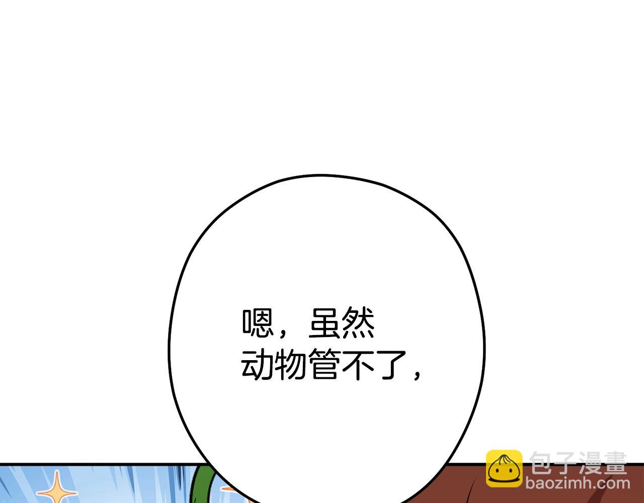 第141话 第一域大变样13