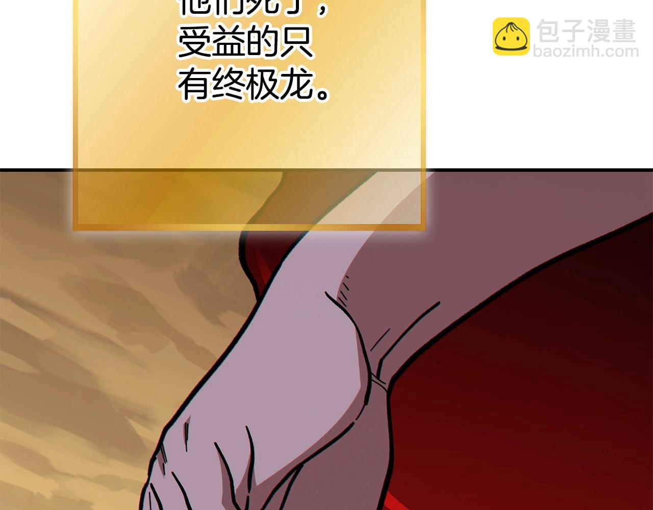 第141话 第一域大变样151