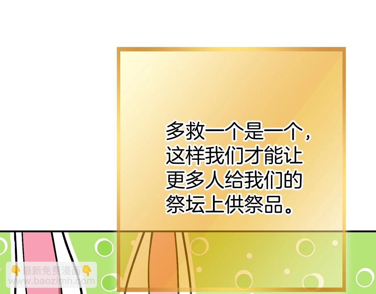 第141话 第一域大变样153