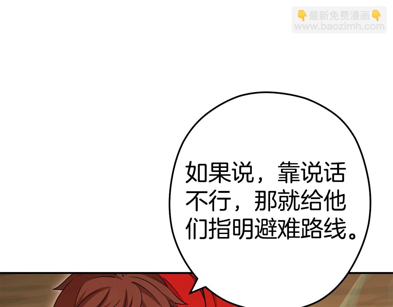 第141话 第一域大变样169