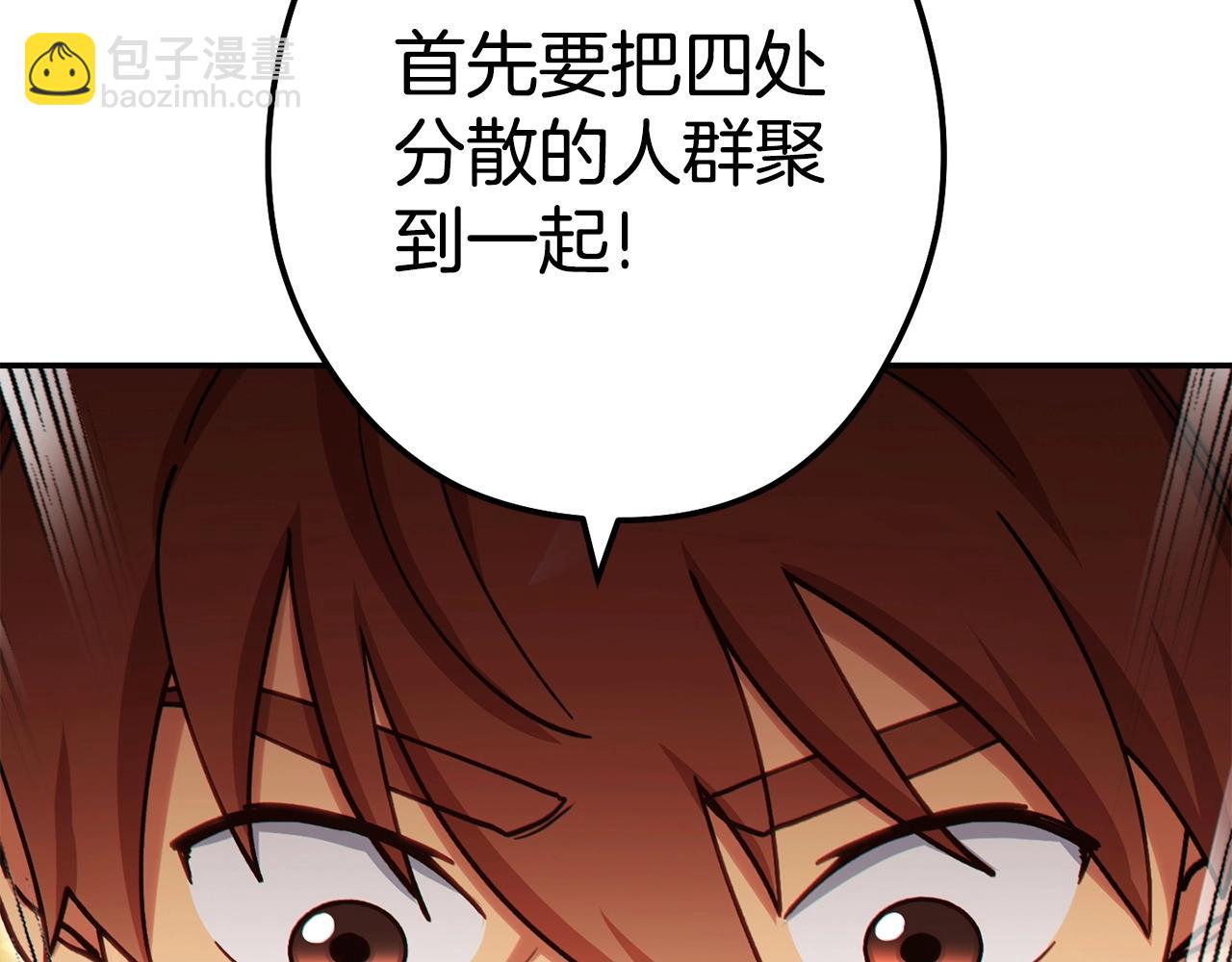 第141话 第一域大变样173