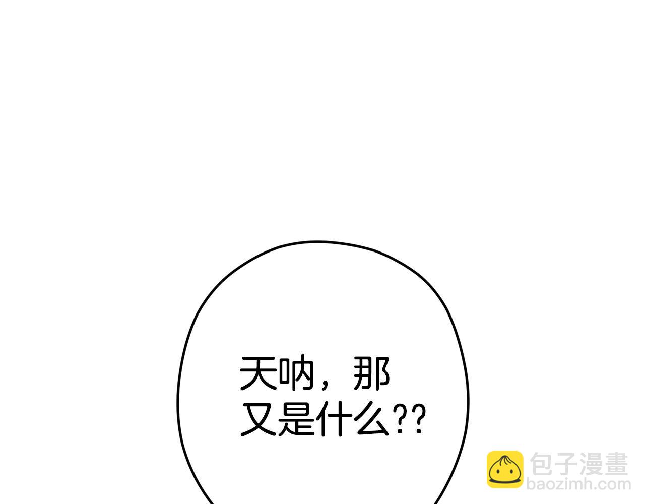 第141话 第一域大变样175