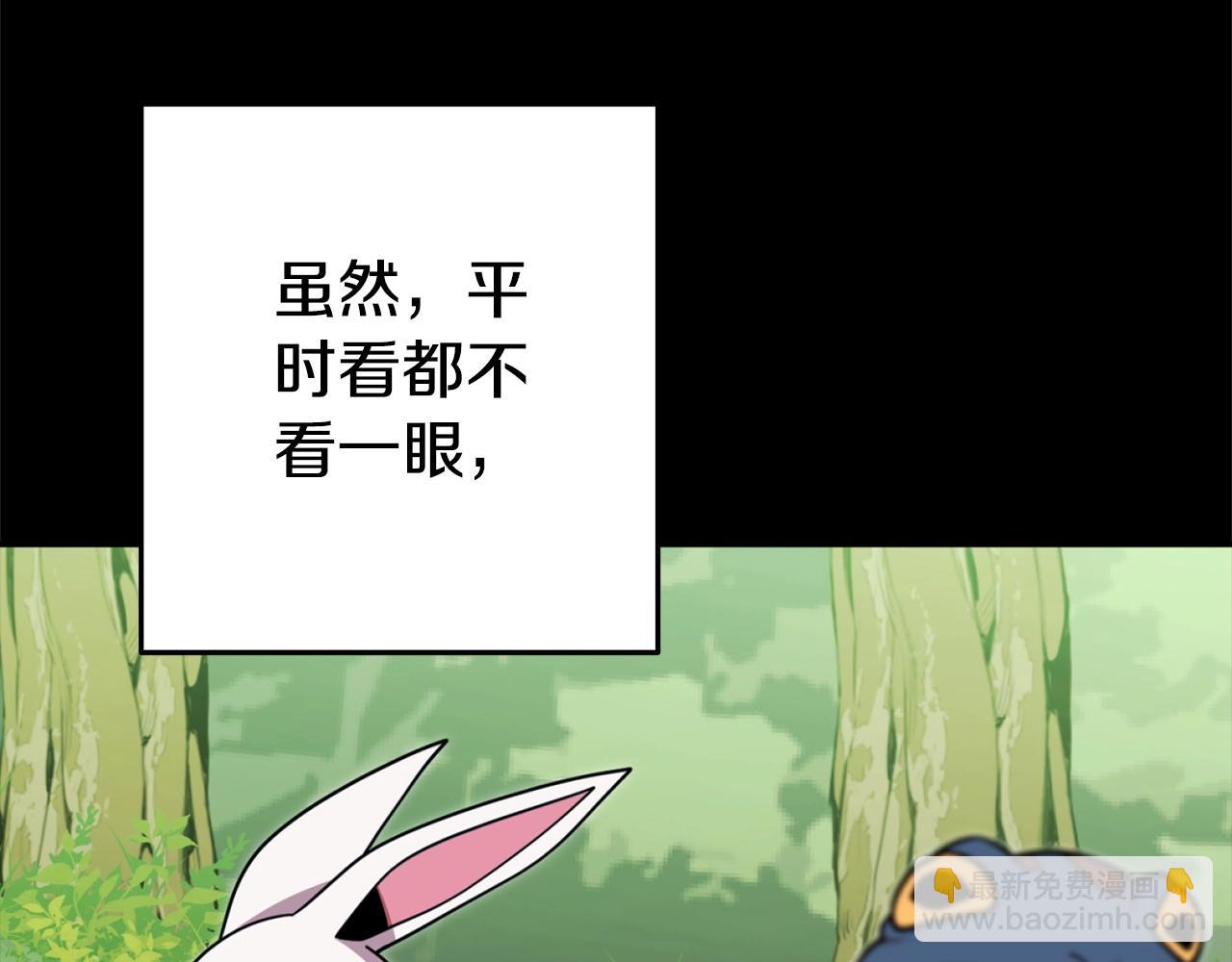 第141话 第一域大变样2