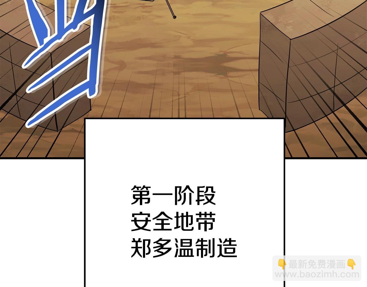 第141话 第一域大变样209