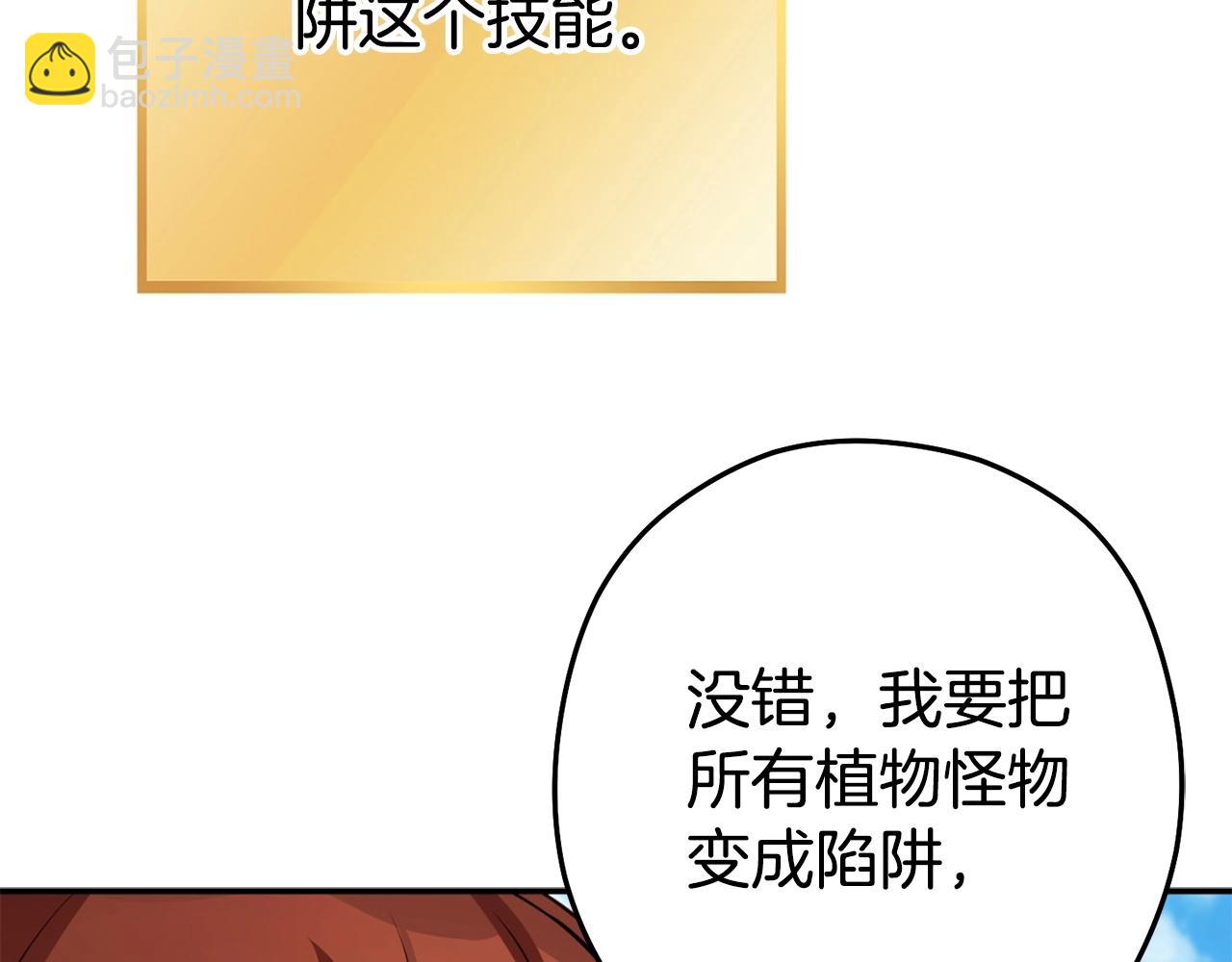 第141话 第一域大变样21
