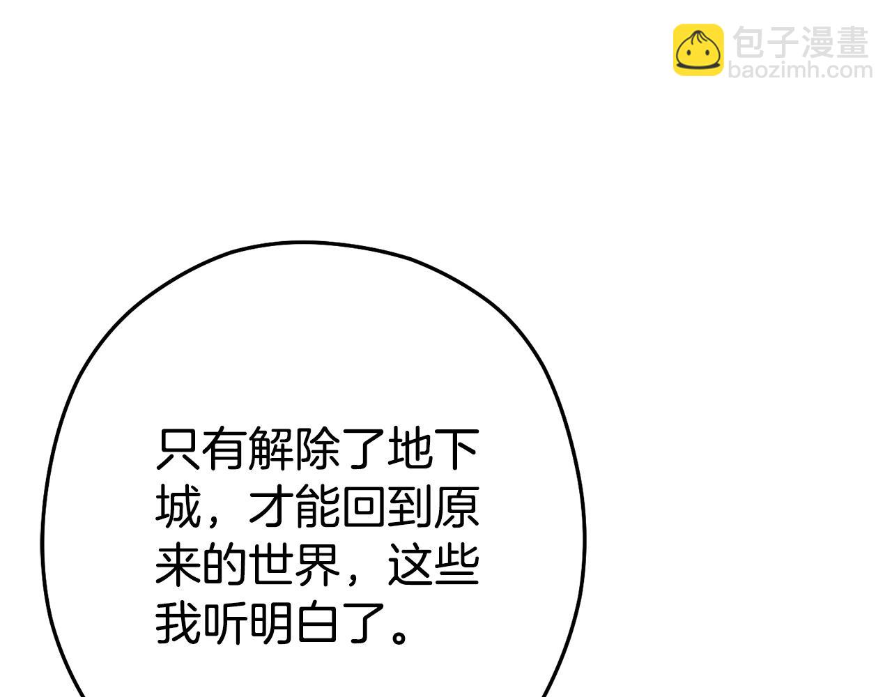 第141话 第一域大变样227