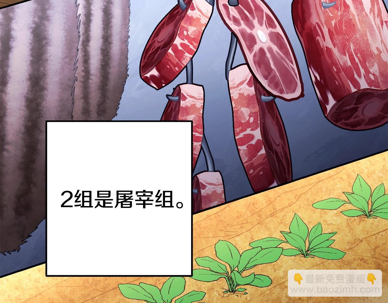 第141话 第一域大变样235