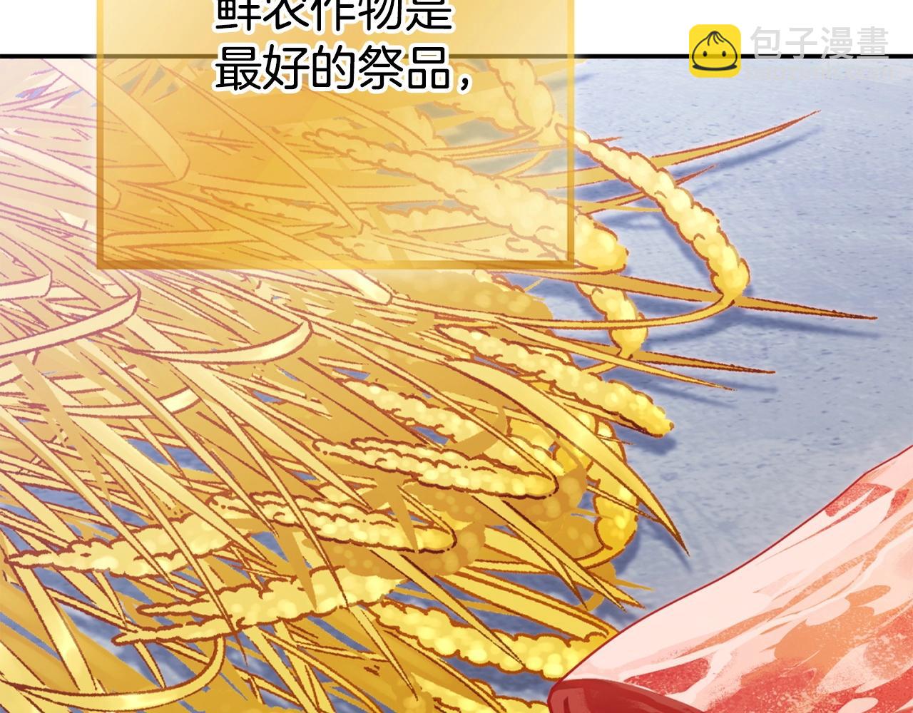 第141话 第一域大变样32