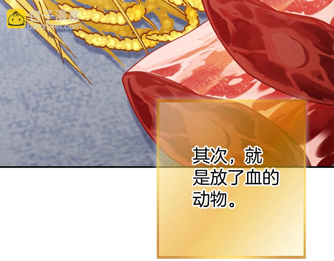 第141话 第一域大变样33