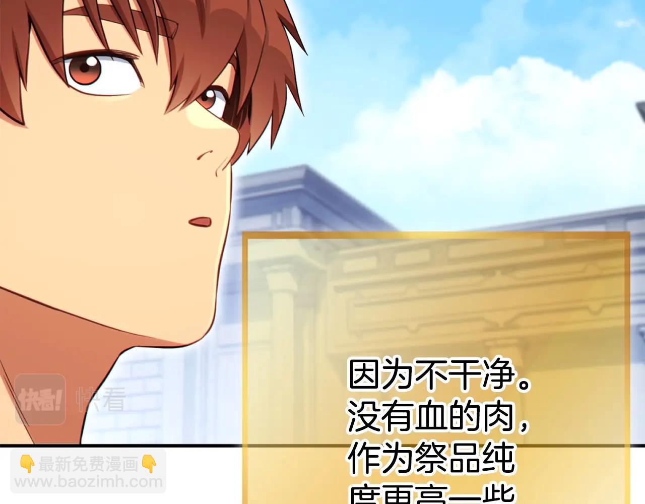 第141话 第一域大变样35