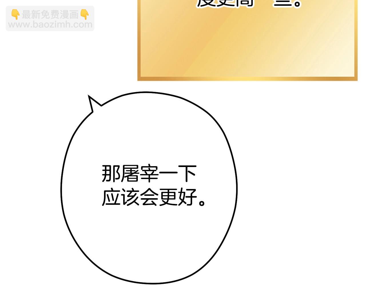 第141话 第一域大变样36