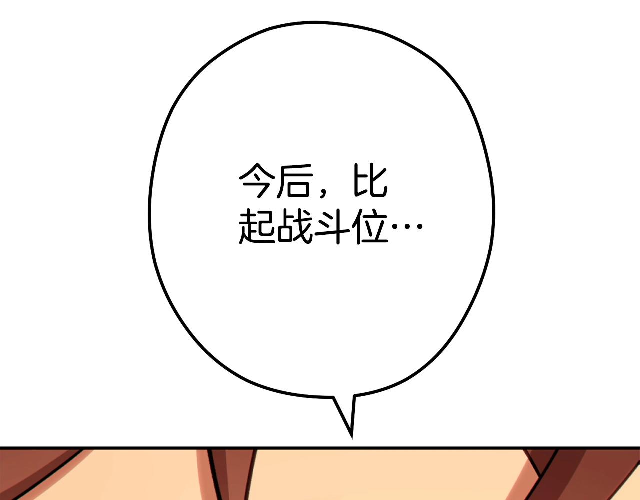 第141话 第一域大变样42